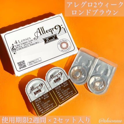 カラコン/アレグロ/カラーコンタクトレンズを使ったクチコミ(5枚目)