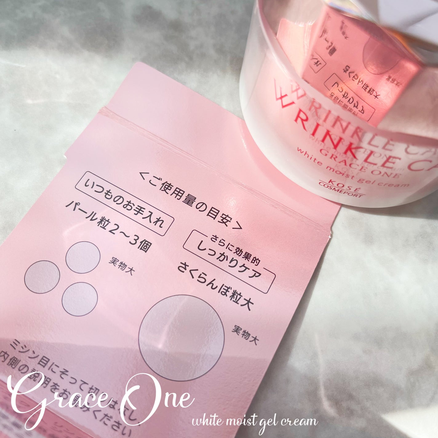 リンクルケア ホワイト モイストジェルクリーム/グレイスワン/オールインワン化粧品を使ったクチコミ(3枚目)