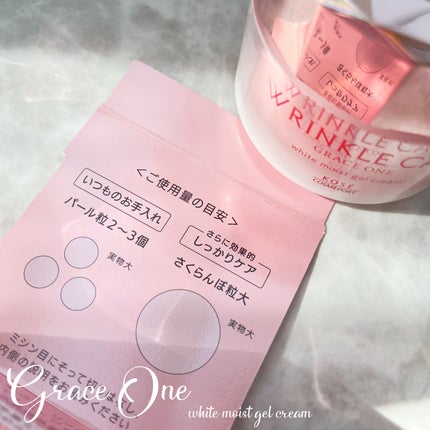 リンクルケア ホワイト モイストジェルクリーム/グレイスワン/オールインワン化粧品を使ったクチコミ(3枚目)