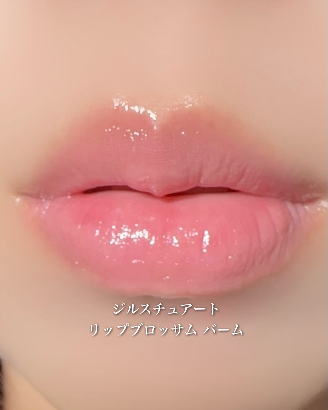 ジルスチュアート リップブロッサム バーム/JILL STUART/口紅を使ったクチコミ（1枚目）