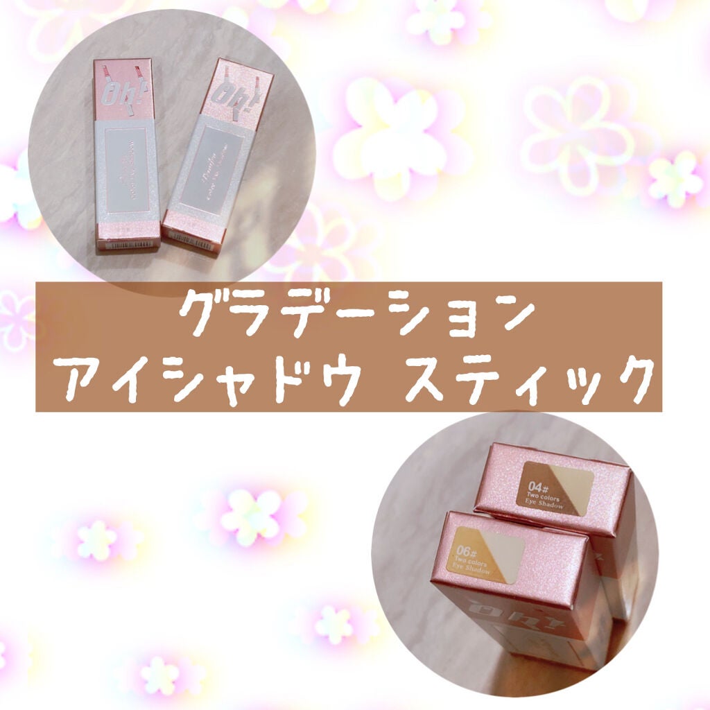 ましろ。 on LIPS 「時短コスメ!!✨グラデーションアイシャドウスティック✨去年から..」(1枚目)