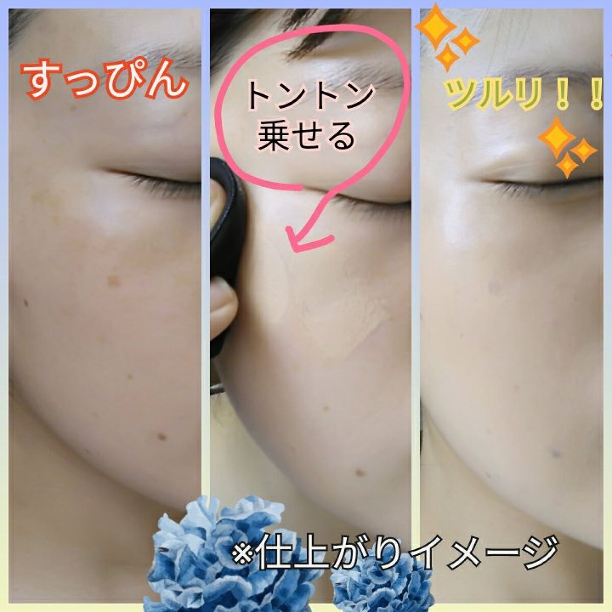 シピシピ フィットスキンクッション/CipiCipi/クッションファンデーションを使ったクチコミ（1枚目）