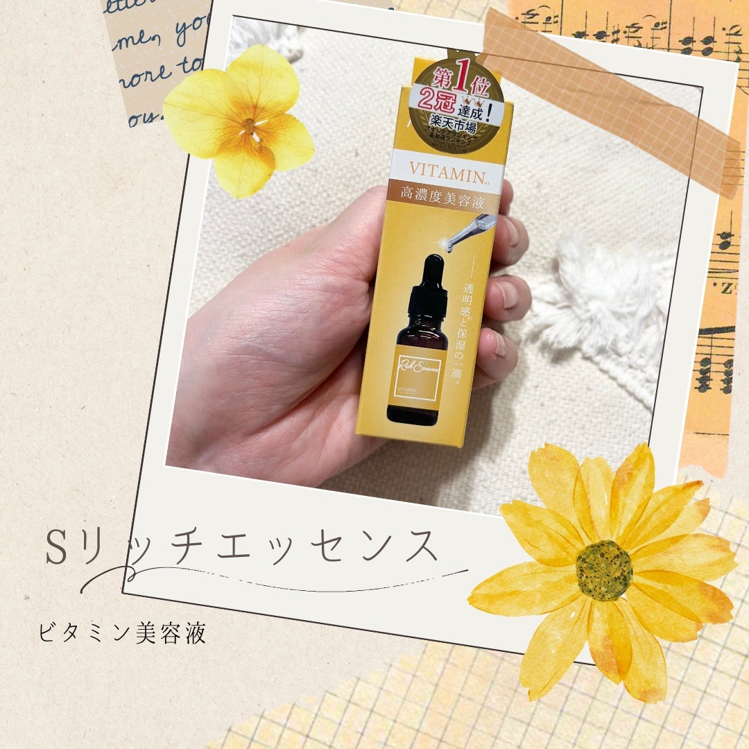 SリッチエッセンスVT/ピコモンテ/美容液を使ったクチコミ(2枚目)