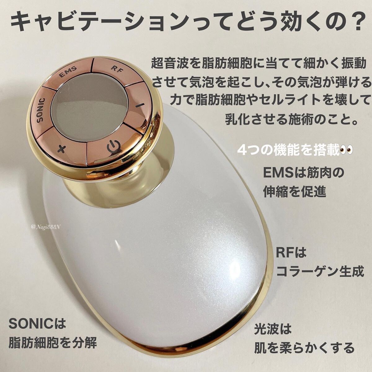 キャビテーション/NiZmir/ボディケア美容家電を使ったクチコミ（3枚目）