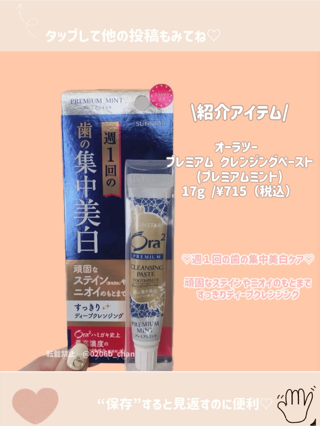 オーラツー プレミアム クレンジングペースト プレミアムミント/オーラツー/歯磨き粉を使ったクチコミ(4枚目)