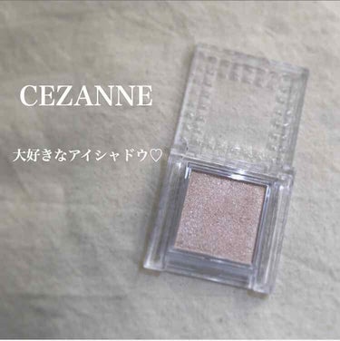 シングルカラーアイシャドウ/CEZANNE/シングルアイシャドウを使ったクチコミ（1枚目）