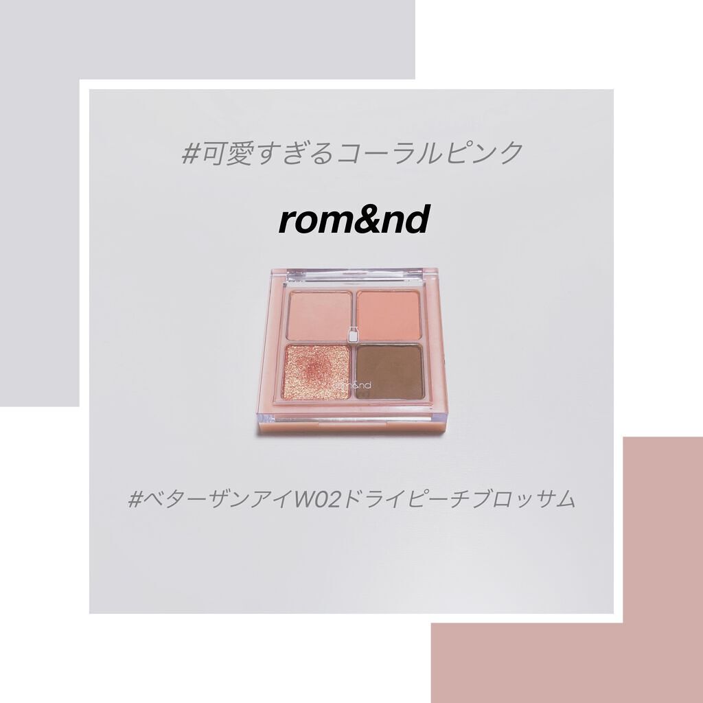 ベターザンアイズ ミルクシリーズ/rom&nd/アイシャドウパレットを使ったクチコミ（2枚目）