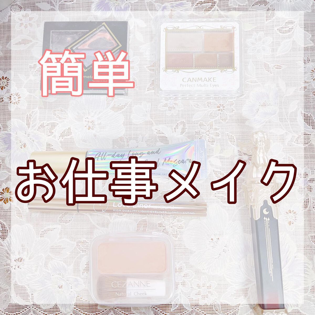 パーフェクトマルチアイズ/キャンメイク/アイシャドウパレットを使ったクチコミ（1枚目）