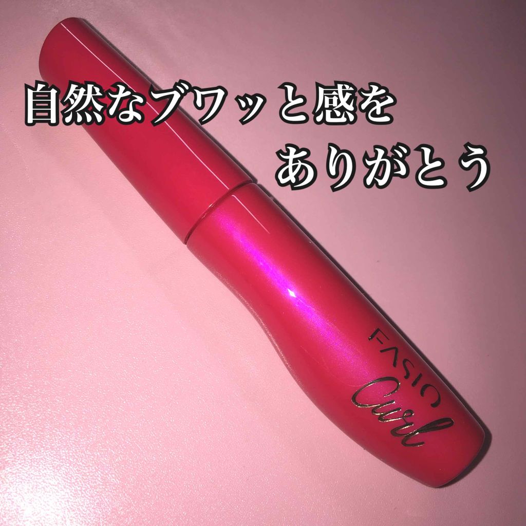 ワンダーカール マスカラ/FASIO/マスカラを使ったクチコミ（1枚目）