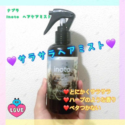 イノート ヘアケアミスト/N./プレスタイリング・寝ぐせ直しを使ったクチコミ(1枚目)