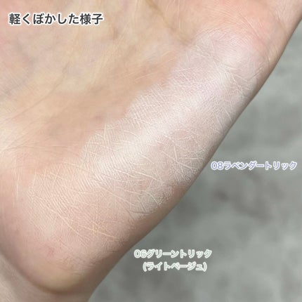 カラーデュオ トリック コンシーラー/Visée/パレットコンシーラーを使ったクチコミ(6枚目)