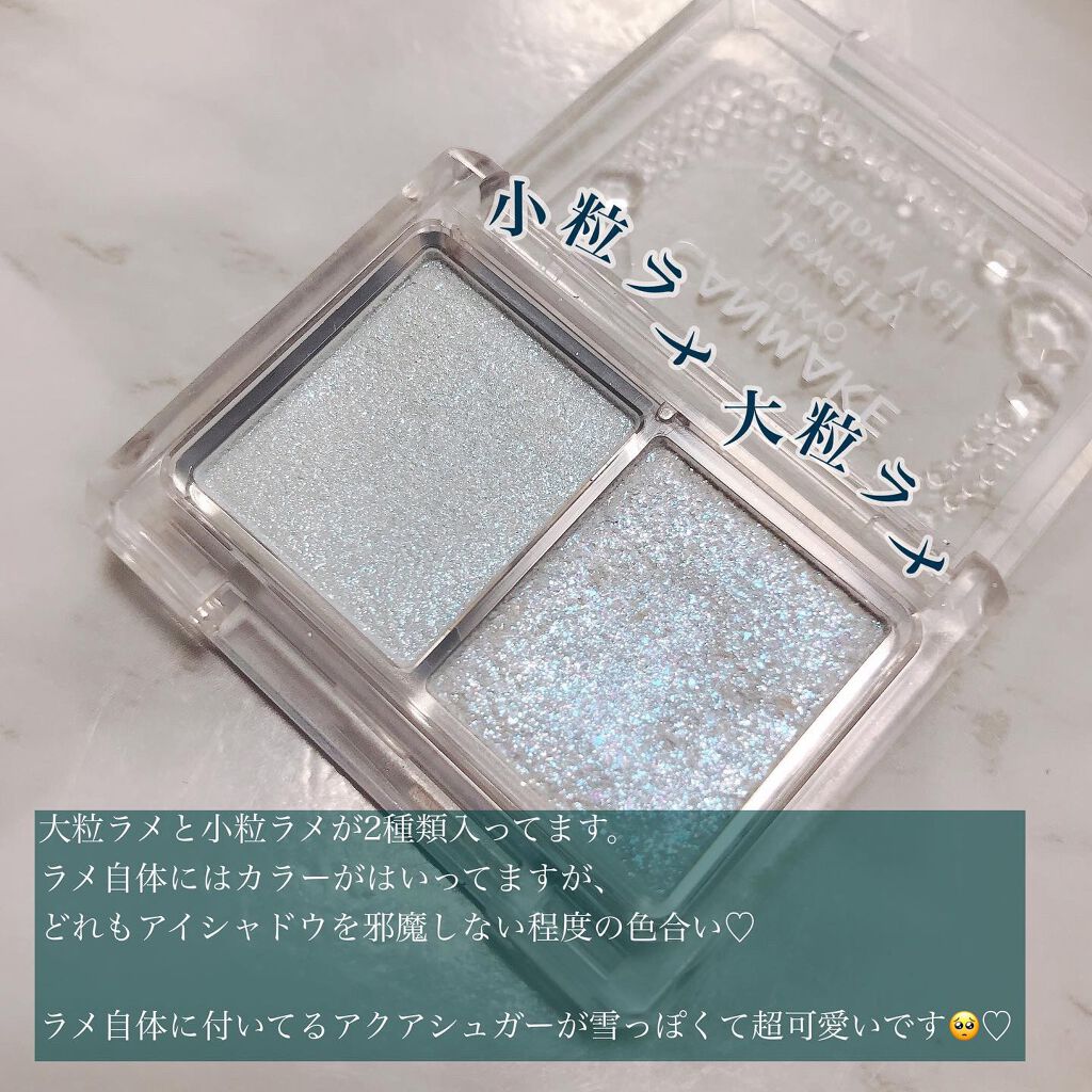 ジュエリーシャドウベール/キャンメイク/アイシャドウパレットを使ったクチコミ(2枚目)