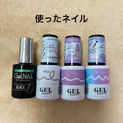 ジェルネイル(ライト対応)/セリア/ジェルネイルを使ったクチコミ(2枚目)