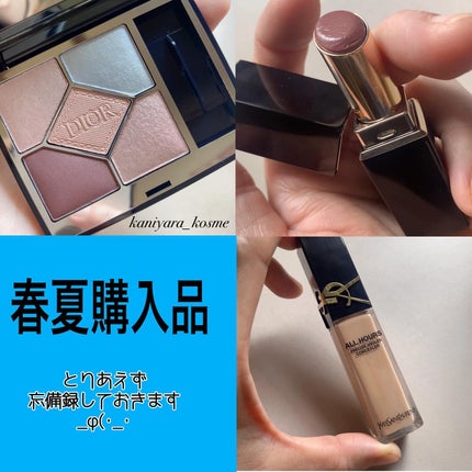モイスチャー グレイズ リップスティック/SUQQU/口紅を使ったクチコミ(1枚目)