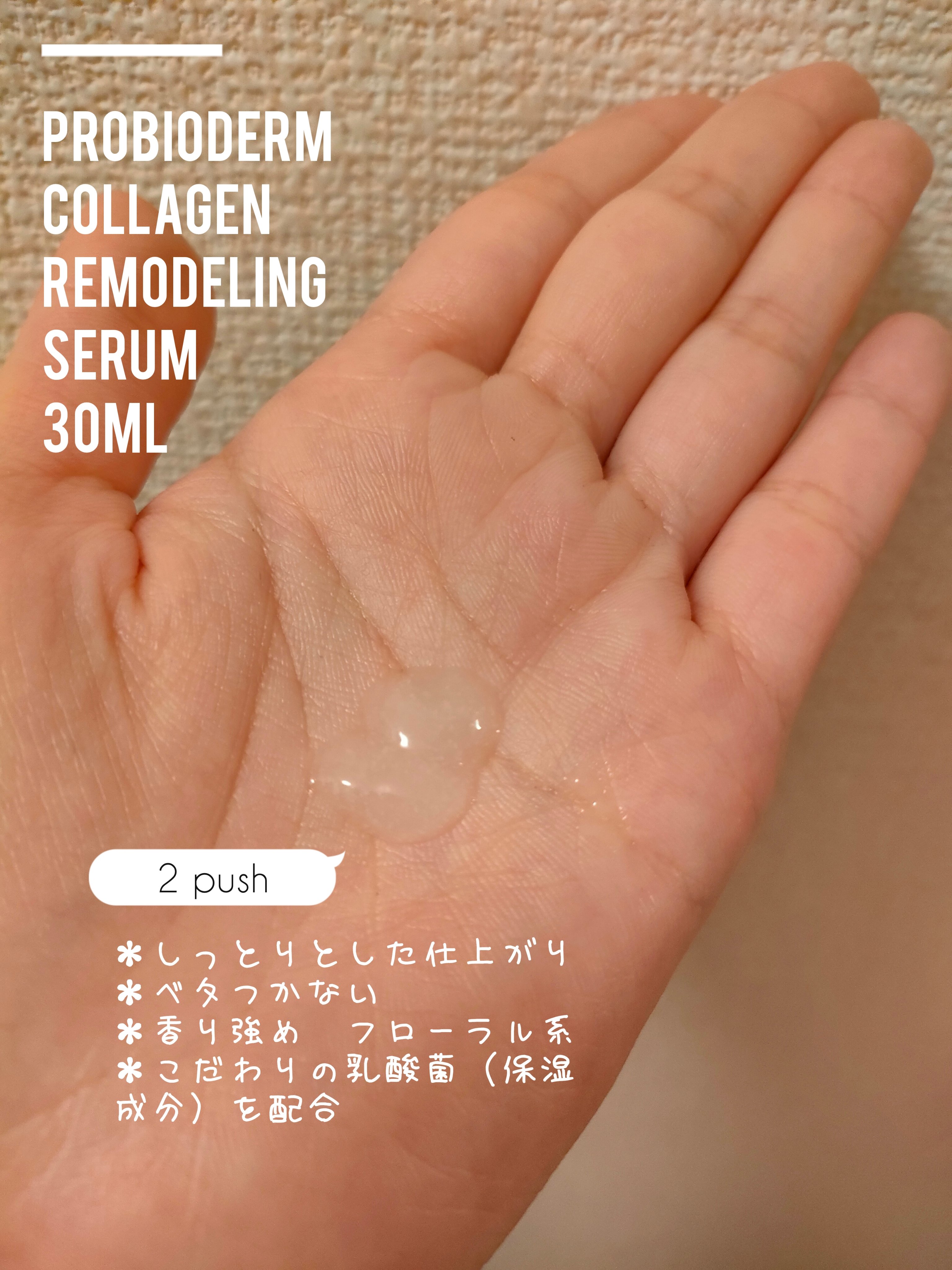 バイオヒールボ プロバイオダーム 3Dリフティングクリーム/BIOHEAL BOH/フェイスクリームを使ったクチコミ（2枚目）