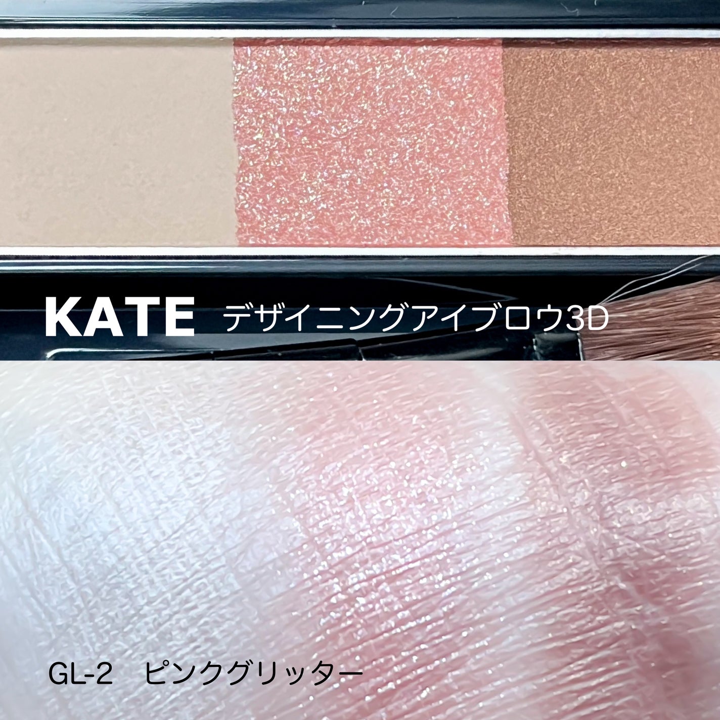 ケイト デザイニングアイブロウ3D/KATE/パウダーアイブロウを使ったクチコミ(5枚目)