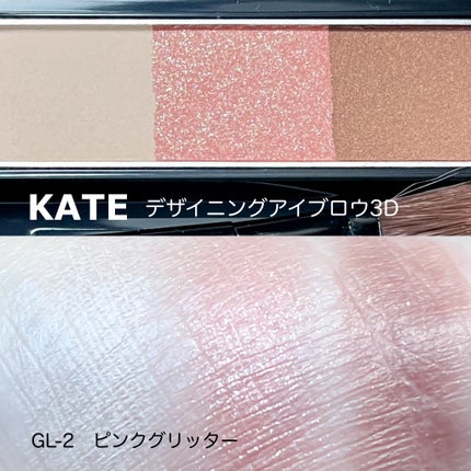 ケイト デザイニングアイブロウ3D/KATE/パウダーアイブロウを使ったクチコミ(5枚目)