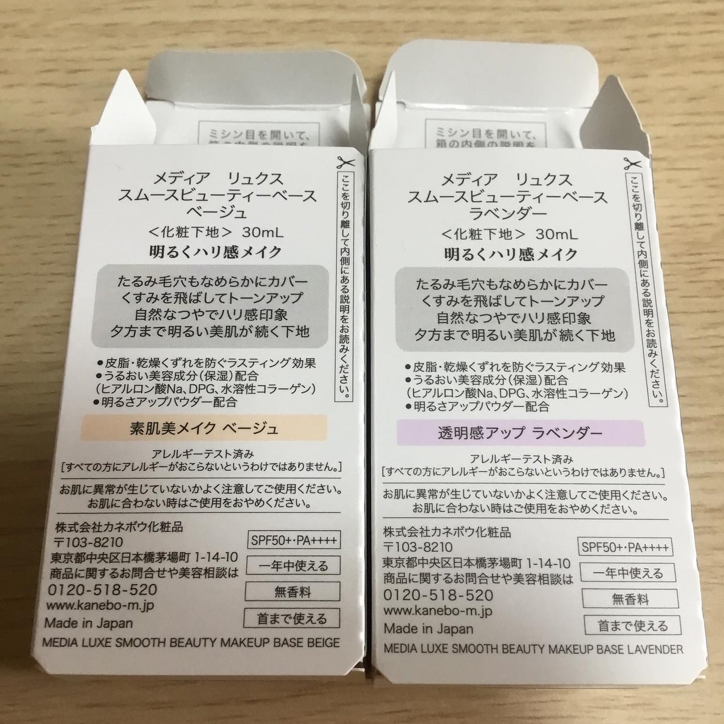 リュクス スムースビューティーベース/media/化粧下地を使ったクチコミ(4枚目)