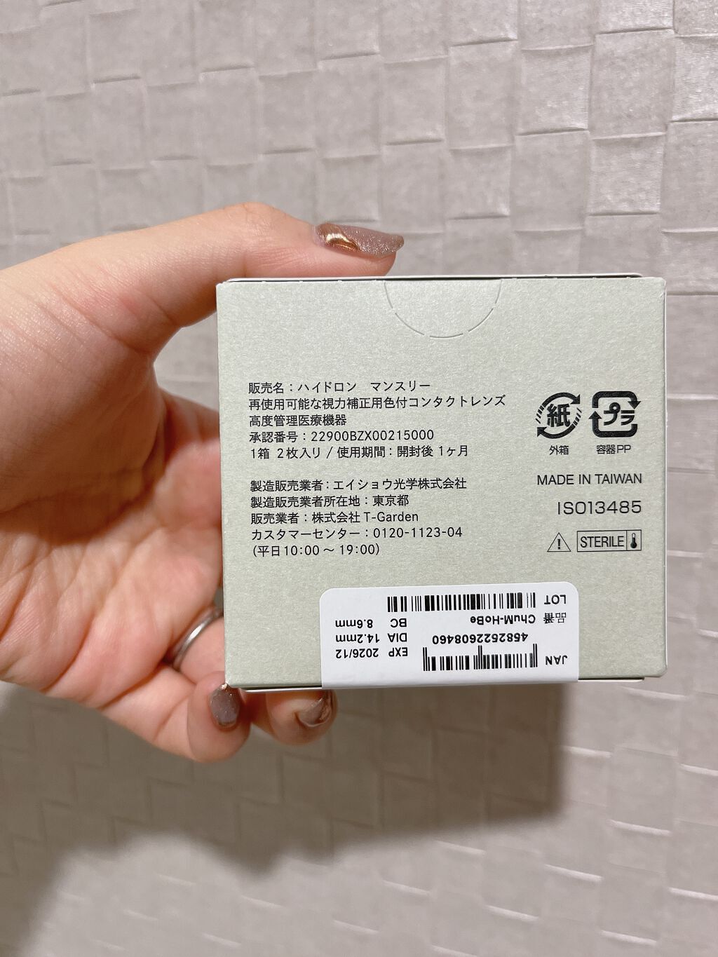 Chu's me monthly/Chu's me/1ヶ月(1MONTH)カラコンを使ったクチコミ(4枚目)