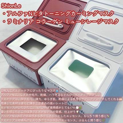 ラミナリア コラーゲン ミューシレージマスク/ShionLe/シートマスク・パックを使ったクチコミ(2枚目)