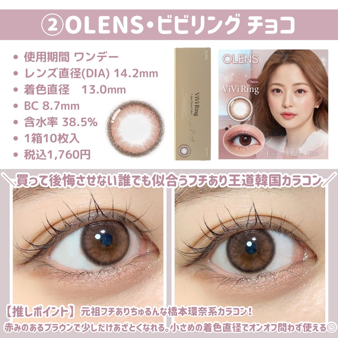 Chu's me 1day/Chu's me/ワンデー(1DAY)カラコンを使ったクチコミ(6枚目)