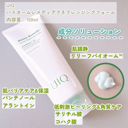 バイオームレメディアクネクレンジングフォーム/UIQ/洗顔フォームを使ったクチコミ(2枚目)