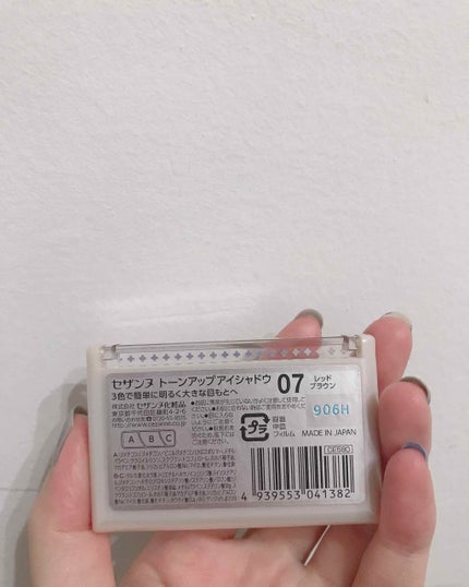 トーンアップアイシャドウ/CEZANNE/アイシャドウパレットを使ったクチコミ(2枚目)