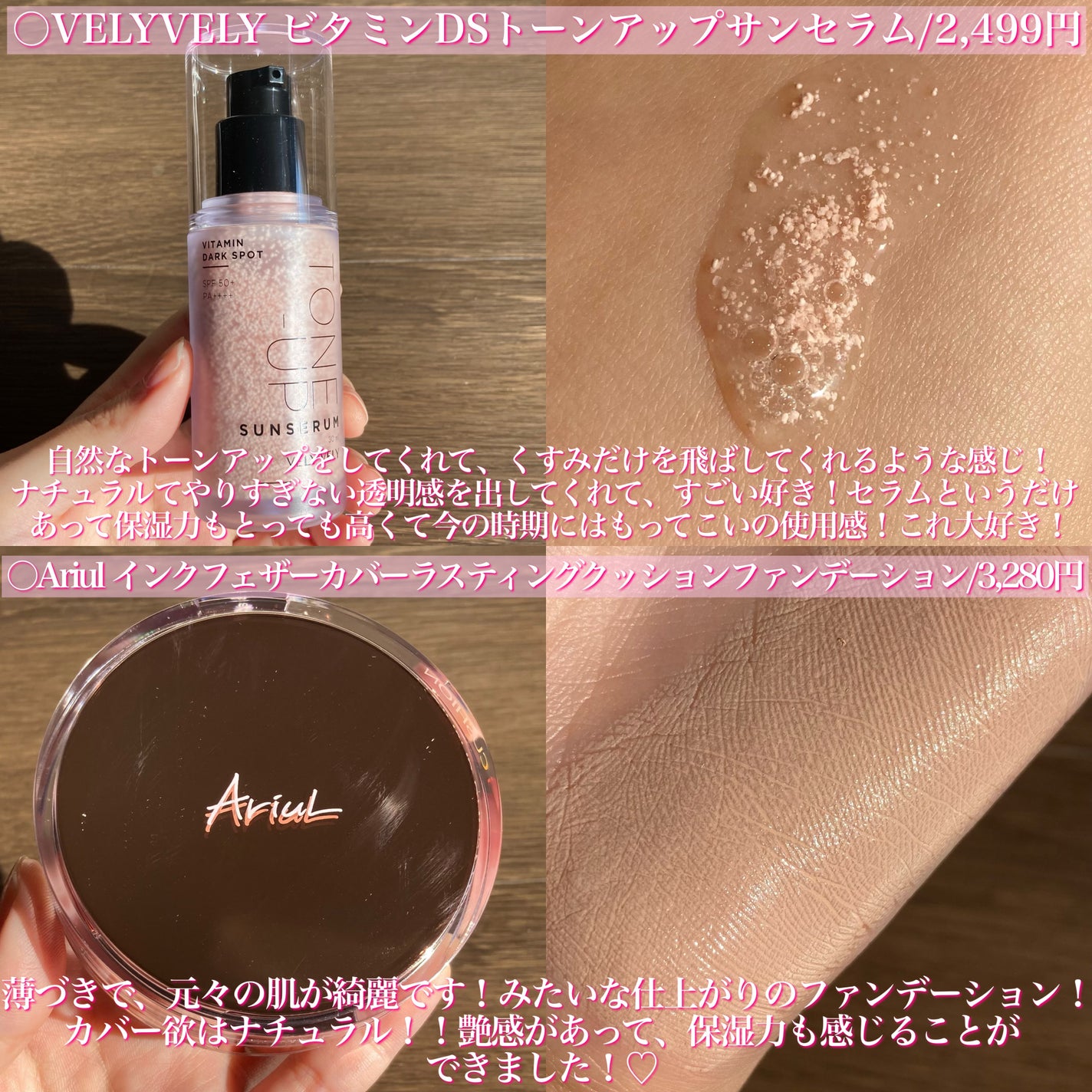 サミュ PHセンシティブクリーム/SAM'U/フェイスクリームを使ったクチコミ(5枚目)