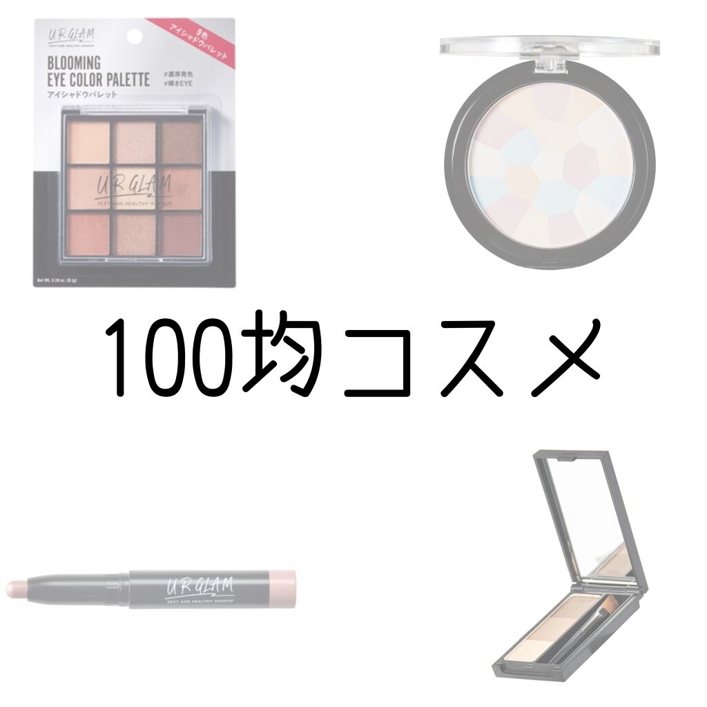 UR GLAM BLOOMING EYE COLOR PALETTE/U R GLAM/アイシャドウパレットを使ったクチコミ(1枚目)