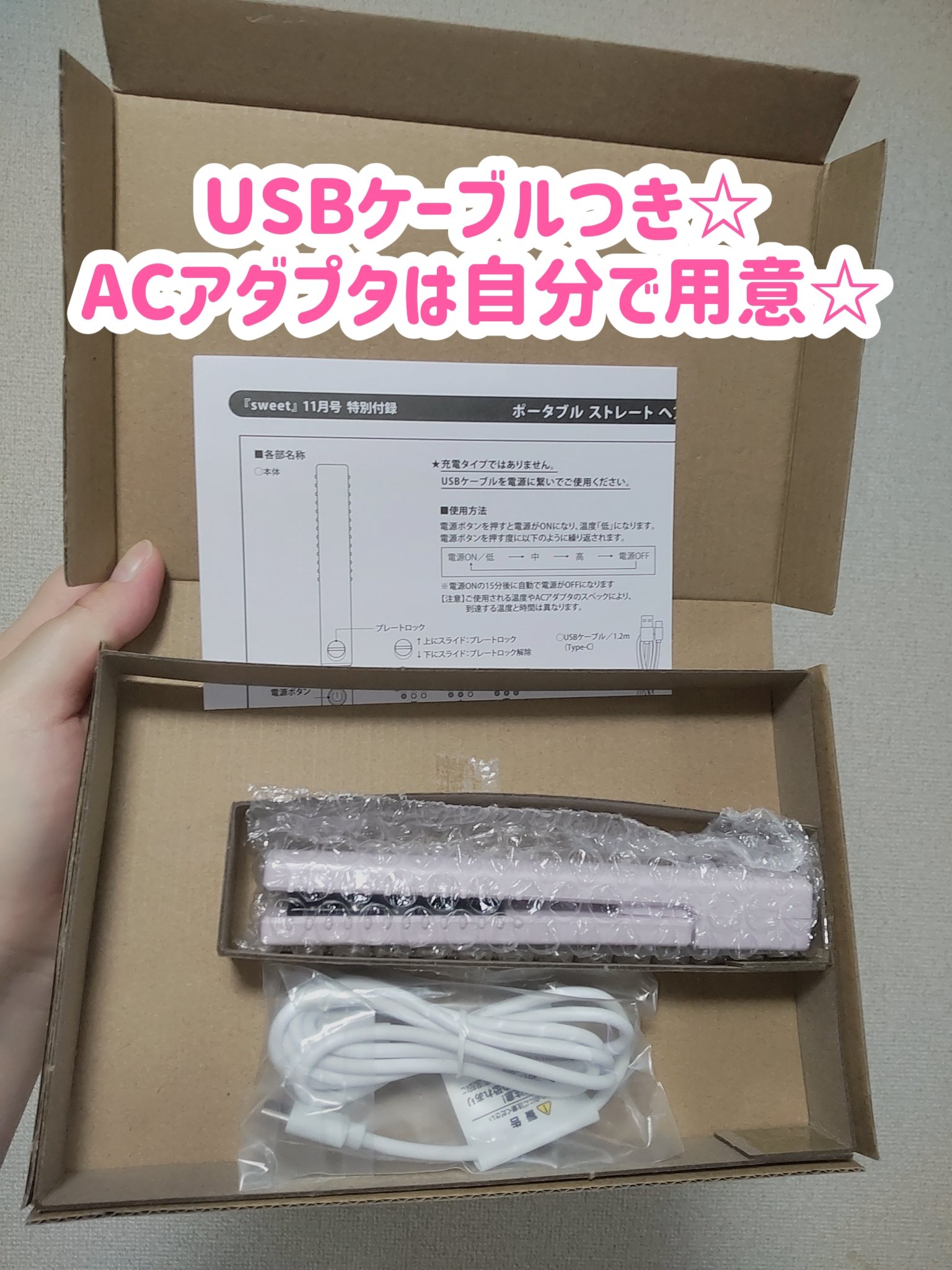 Sweet2024年11月号/Sweet(スウィート)/雑誌を使ったクチコミ（3枚目）