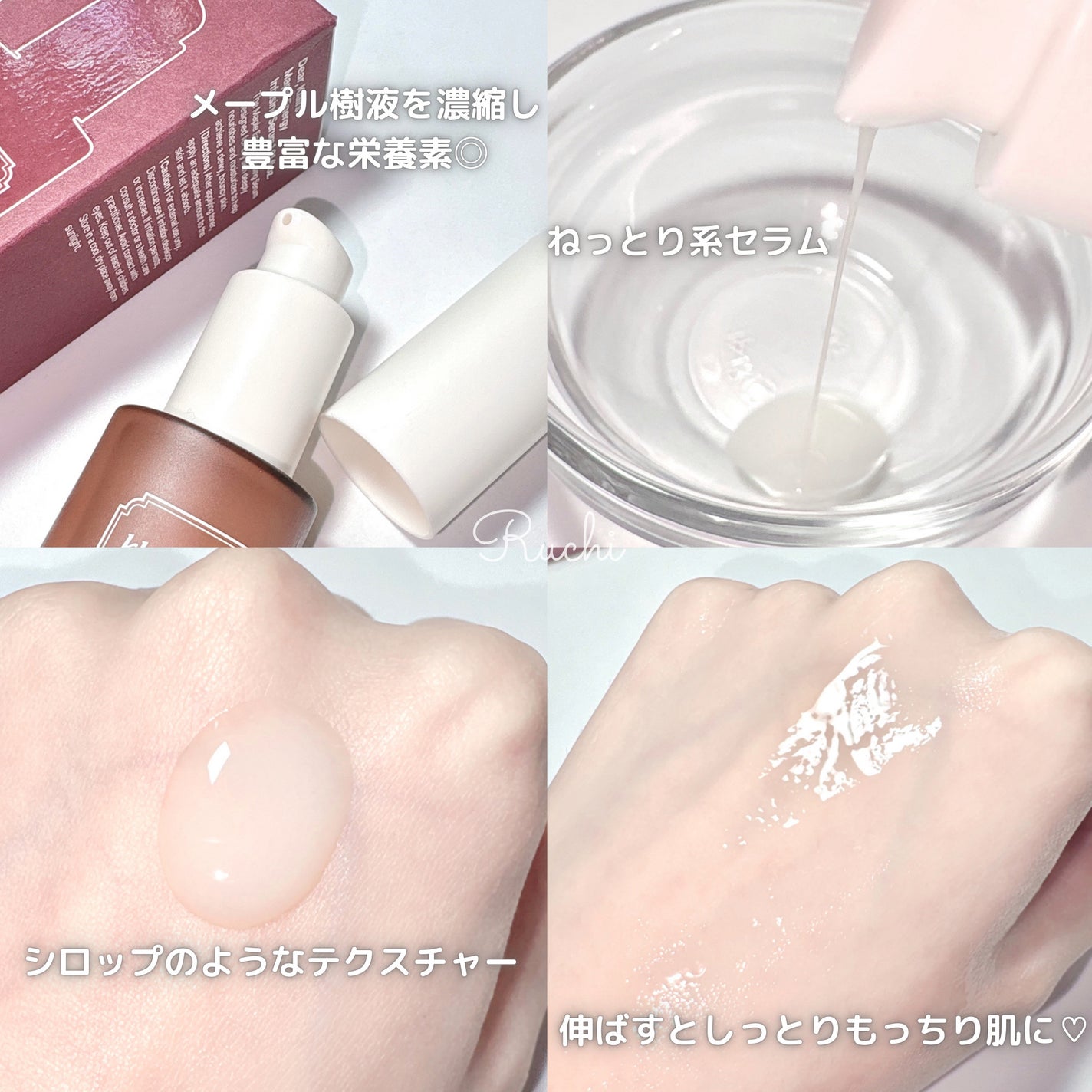 メープルエナジーインフュージングセラム/Klairs/美容液を使ったクチコミ(3枚目)