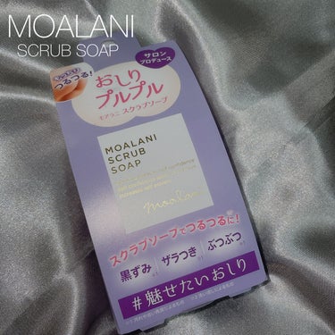 プルプルソープ/MOALANI/バスト・ヒップケアを使ったクチコミ（1枚目）