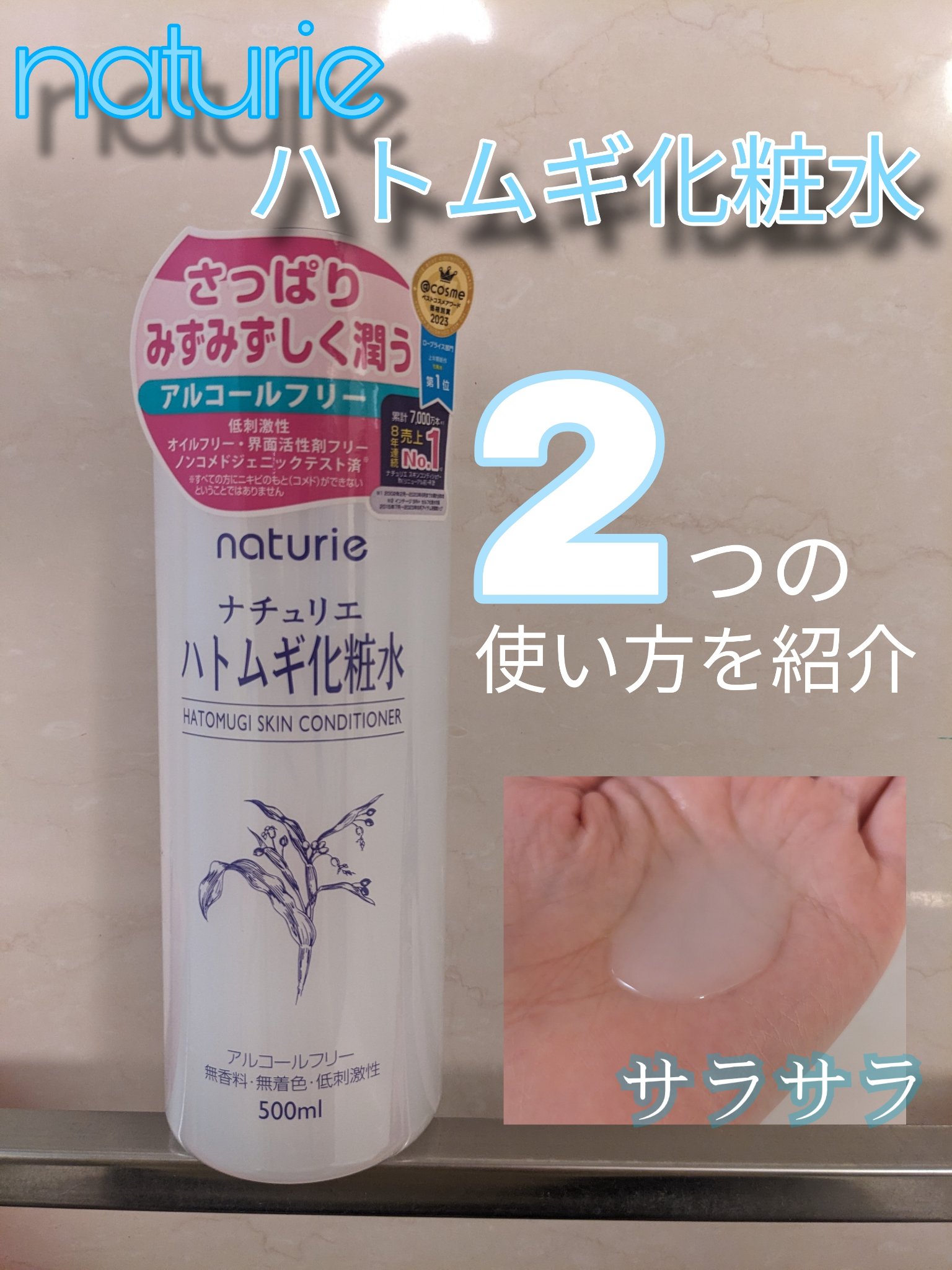 LIPPS様を通して、ナチュリエ様から頂きました✨
以前から愛用していた商品だったので、本当に嬉しいです泣
いつも商品提供ありがとうございます🙇🏻‍♀️
────────────
【使った商品】
ナチュリエ ハトムギ化粧水 ￥748

