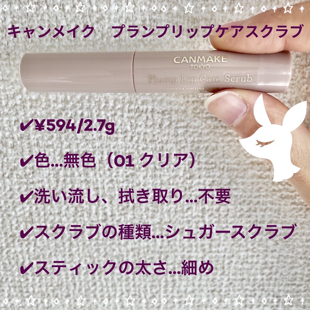 ディオール アディクト スクラブ＆バーム/Dior/リップスクラブを使ったクチコミ（3枚目）