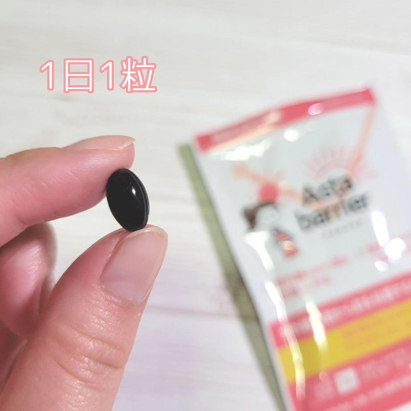 アスタバリア/エクセレントメディカル /美容サプリメントを使ったクチコミ(2枚目)