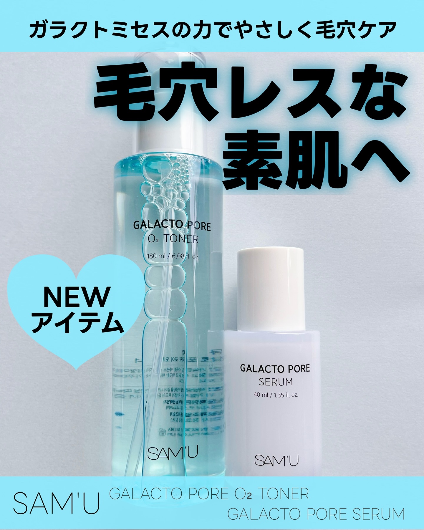 サミュ ガラクトポア セラム/SAM'U/美容液を使ったクチコミ（1枚目）