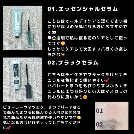 ラッシュコレクティングケア エッセンシャルセラム/HOLIKA HOLIKA/まつげ美容液を使ったクチコミ(2枚目)