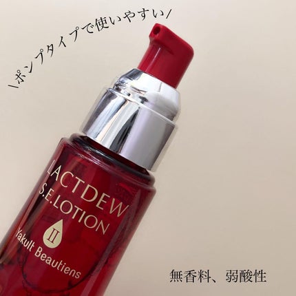 S.E.ローション2/ラクトデュウ/化粧水を使ったクチコミ(4枚目)