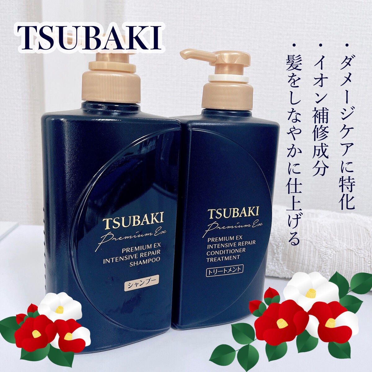プレミアムEX インテンシブリペア <シャンプー>/コンディショナー<ヘアトリートメント> /TSUBAKI/市販シャンプーを使ったクチコミ(1枚目)