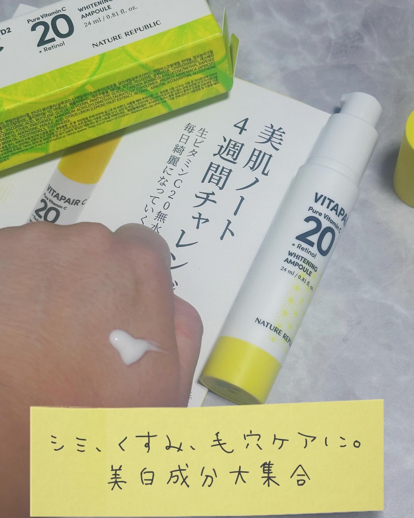 ビタペアC ビタレチ美容液/ネイチャーリパブリック/美容液を使ったクチコミ（2枚目）
