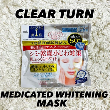 薬用美白 肌ホワイトマスク/クリアターン/シートマスク・パックを使ったクチコミ（1枚目）