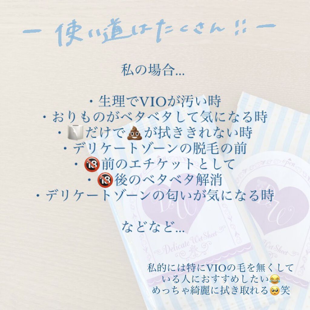 ソフィ デリケートウェットシート 無香料/ソフィ/デリケートゾーンケアを使ったクチコミ（3枚目）