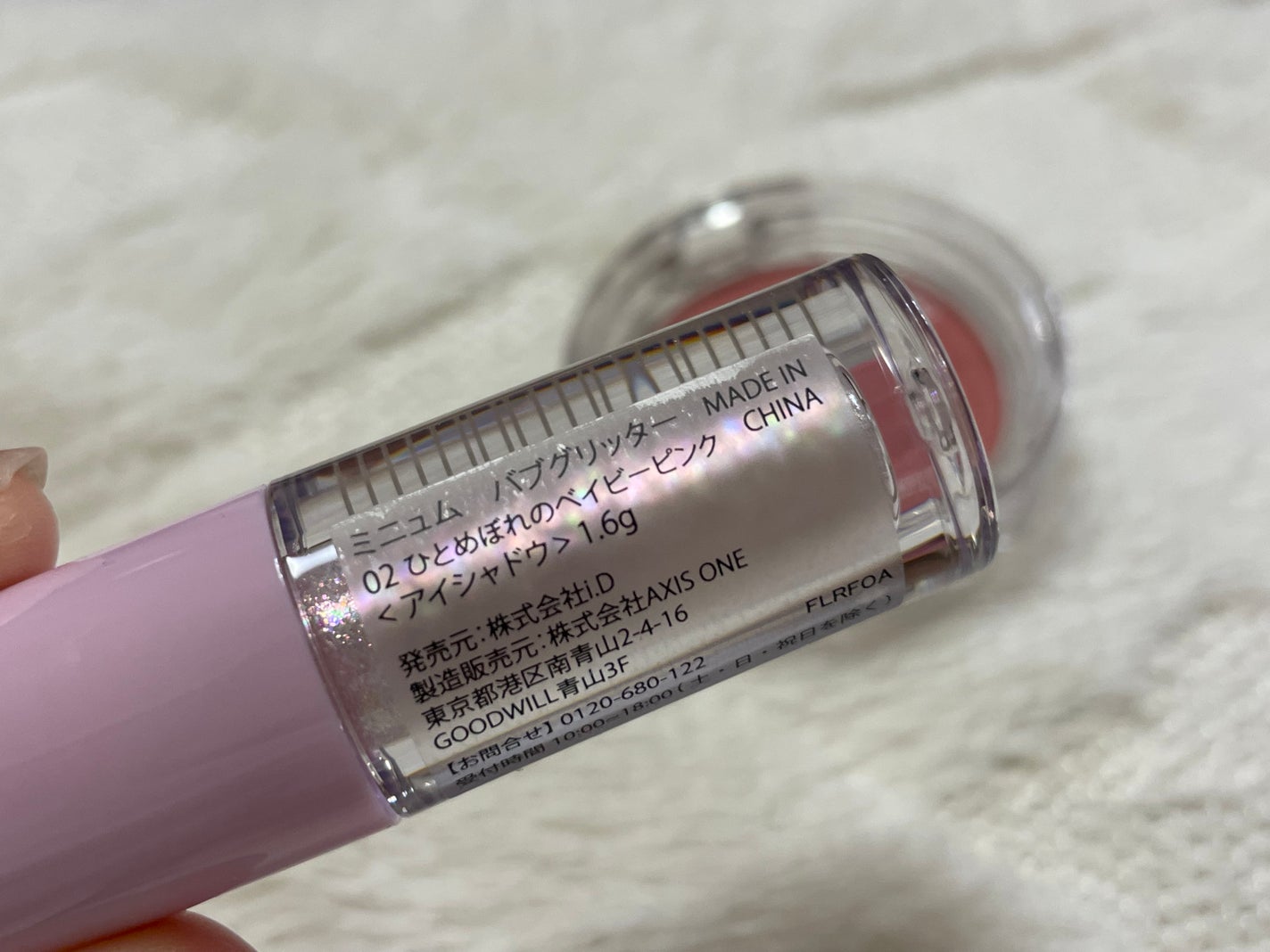 ミニュム バブグリッター/minum/グリッターを使ったクチコミ(4枚目)