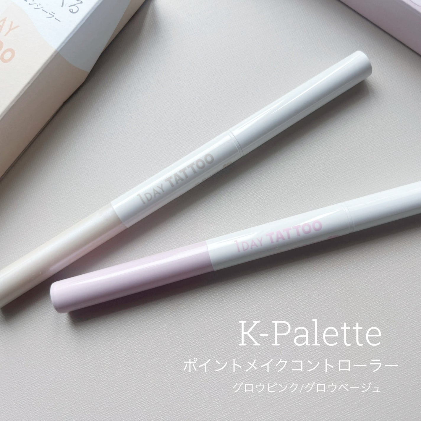 K-パレット ポイントメイクコントローラー/K-パレット/スティックハイライトを使ったクチコミ(1枚目)