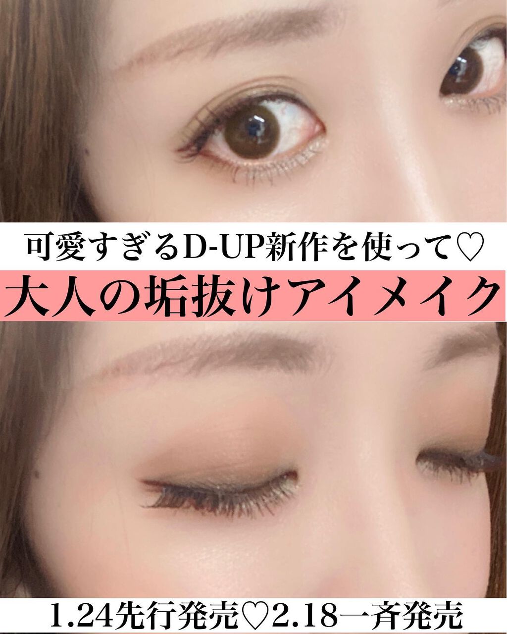 パーフェクトエクステンション マスカラ for カール/D-UP/マスカラを使ったクチコミ（1枚目）