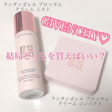 ランタンポレル ブロッサム クリーム ミスト/GIVENCHY/フェイスクリームを使ったクチコミ（1枚目）