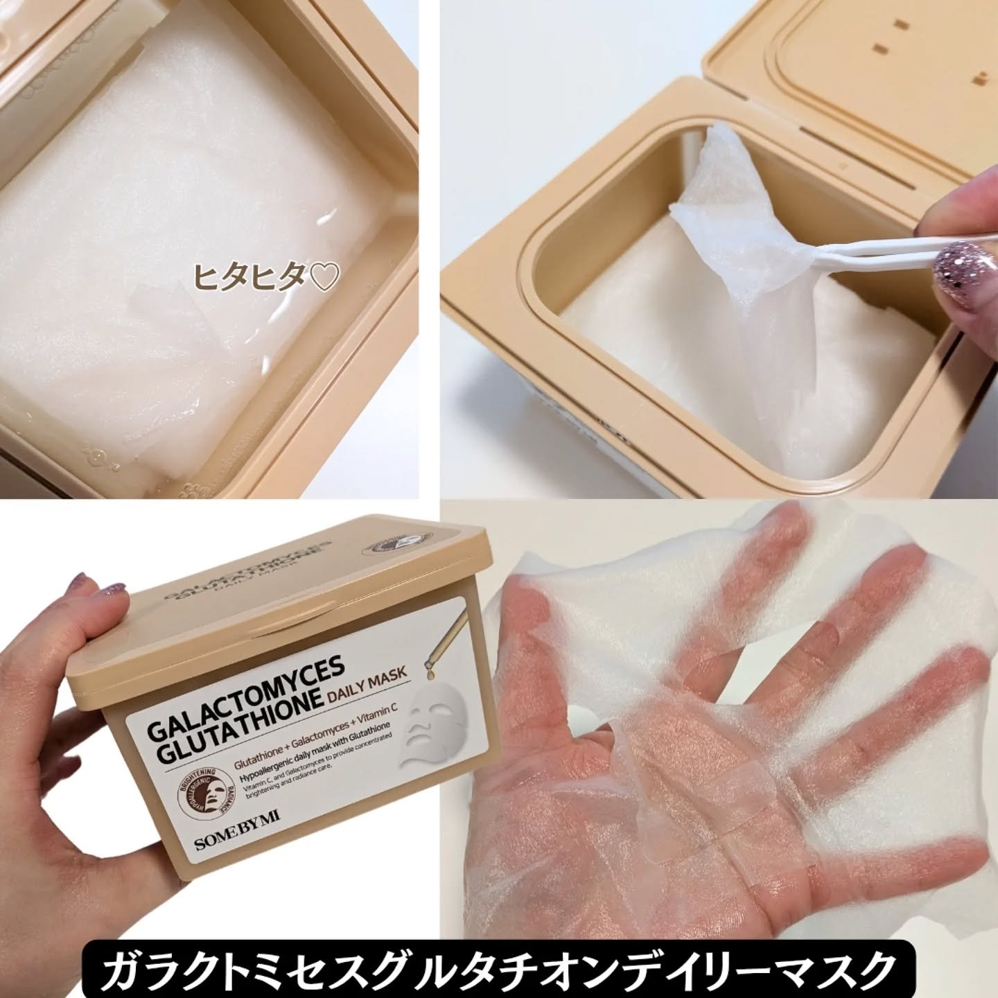 ガラクトミセスピュアビタミンCグローセラム/SOME BY MI/美容液を使ったクチコミ（3枚目）