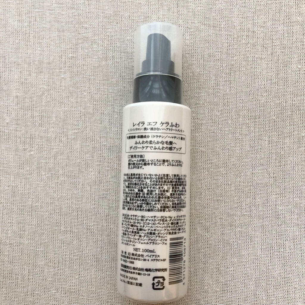 ケラふわ/Lila efu/アウトバストリートメントを使ったクチコミ(6枚目)