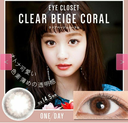 eye closet 1day SweetSeries(アイクローゼットワンデー スウィートシリーズ)/EYE CLOSET/ワンデー(1DAY)カラコンを使ったクチコミ(2枚目)
