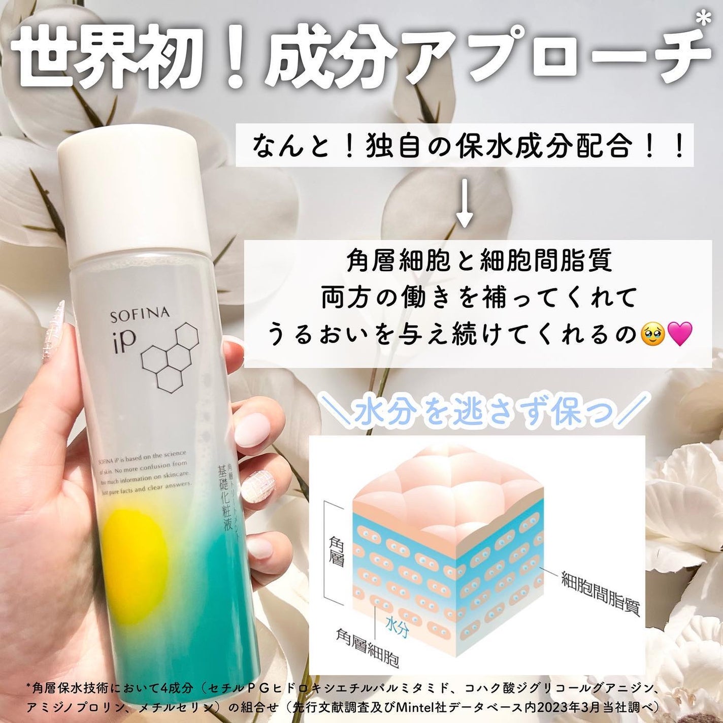 ソフィーナ iP 角層トリートメント 基礎化粧液/SOFINA iP/化粧水を使ったクチコミ(4枚目)